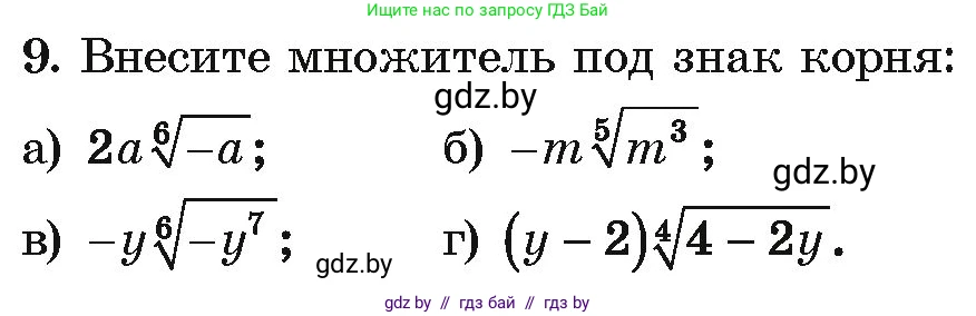 Алгебра, 10 класс Учебник, авторы: Арефьева Ирина Глебовна, Пирютко Ольга Николаевна, издательство Народная асвета, Минск, 2019, голубого цвета, страница 217, номер 9, Условие