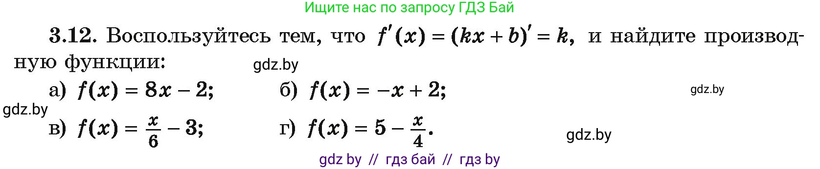 Алгебра, 10 класс Учебник, авторы: Арефьева Ирина Глебовна, Пирютко Ольга Николаевна, издательство Народная асвета, Минск, 2019, голубого цвета, страница 227, номер 3.12, Условие