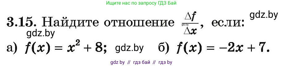 Алгебра, 10 класс Учебник, авторы: Арефьева Ирина Глебовна, Пирютко Ольга Николаевна, издательство Народная асвета, Минск, 2019, голубого цвета, страница 228, номер 3.15, Условие