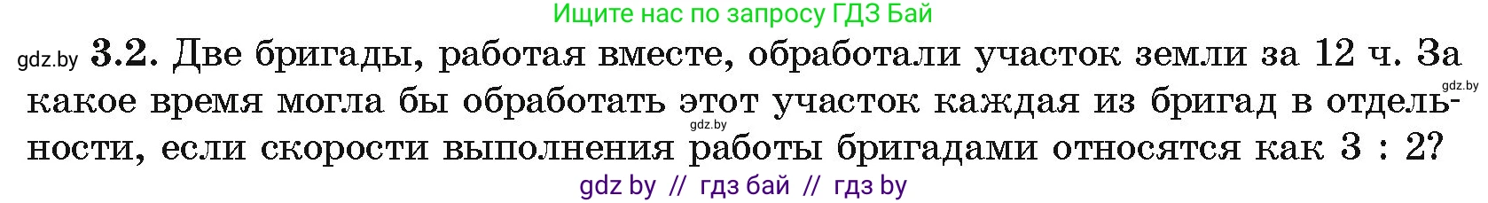 Алгебра, 10 класс Учебник, авторы: Арефьева Ирина Глебовна, Пирютко Ольга Николаевна, издательство Народная асвета, Минск, 2019, голубого цвета, страница 218, номер 3.2, Условие