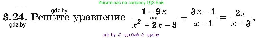 Алгебра, 10 класс Учебник, авторы: Арефьева Ирина Глебовна, Пирютко Ольга Николаевна, издательство Народная асвета, Минск, 2019, голубого цвета, страница 228, номер 3.24, Условие
