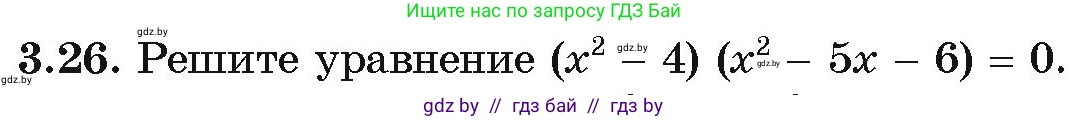 Алгебра, 10 класс Учебник, авторы: Арефьева Ирина Глебовна, Пирютко Ольга Николаевна, издательство Народная асвета, Минск, 2019, голубого цвета, страница 229, номер 3.26, Условие