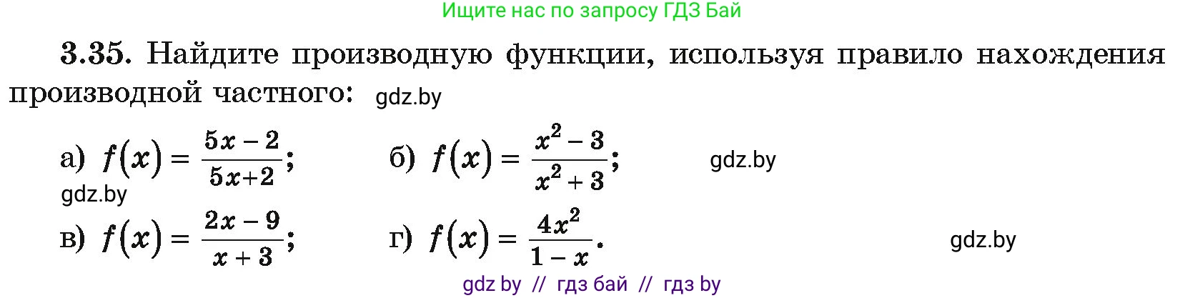 Алгебра, 10 класс Учебник, авторы: Арефьева Ирина Глебовна, Пирютко Ольга Николаевна, издательство Народная асвета, Минск, 2019, голубого цвета, страница 236, номер 3.35, Условие