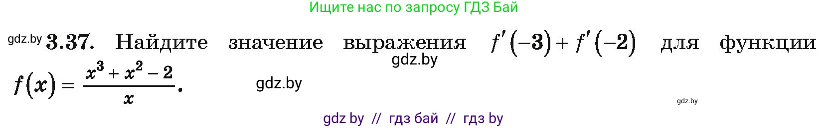 Алгебра, 10 класс Учебник, авторы: Арефьева Ирина Глебовна, Пирютко Ольга Николаевна, издательство Народная асвета, Минск, 2019, голубого цвета, страница 236, номер 3.37, Условие