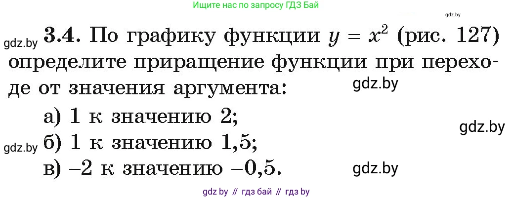 Алгебра, 10 класс Учебник, авторы: Арефьева Ирина Глебовна, Пирютко Ольга Николаевна, издательство Народная асвета, Минск, 2019, голубого цвета, страница 226, номер 3.4, Условие
