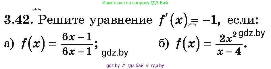 Алгебра, 10 класс Учебник, авторы: Арефьева Ирина Глебовна, Пирютко Ольга Николаевна, издательство Народная асвета, Минск, 2019, голубого цвета, страница 236, номер 3.42, Условие