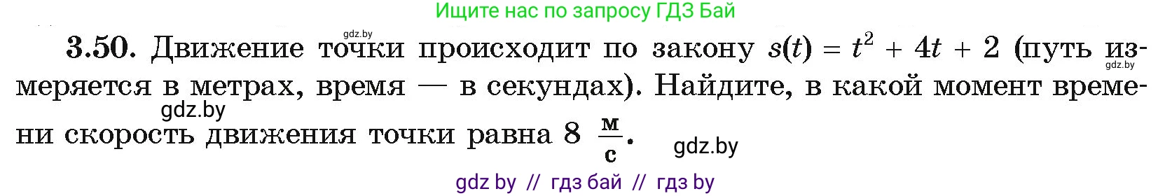 Алгебра, 10 класс Учебник, авторы: Арефьева Ирина Глебовна, Пирютко Ольга Николаевна, издательство Народная асвета, Минск, 2019, голубого цвета, страница 237, номер 3.50, Условие