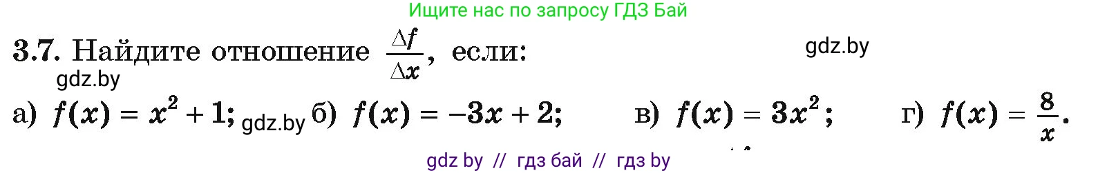 Алгебра, 10 класс Учебник, авторы: Арефьева Ирина Глебовна, Пирютко Ольга Николаевна, издательство Народная асвета, Минск, 2019, голубого цвета, страница 227, номер 3.7, Условие