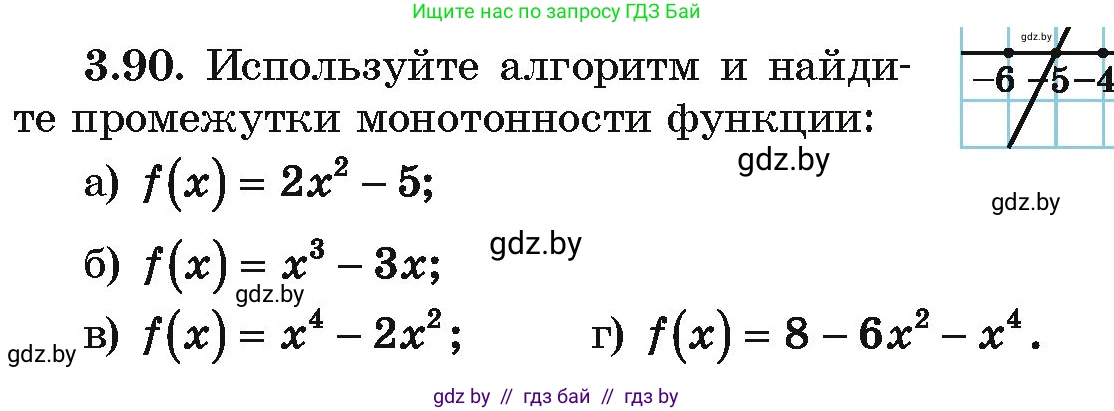 Алгебра, 10 класс Учебник, авторы: Арефьева Ирина Глебовна, Пирютко Ольга Николаевна, издательство Народная асвета, Минск, 2019, голубого цвета, страница 253, номер 3.90, Условие