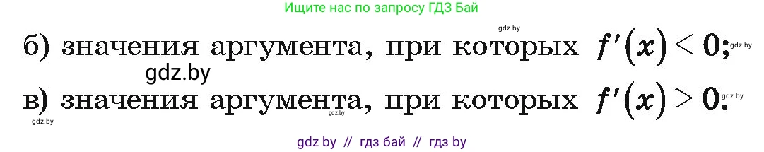 Алгебра, 10 класс Учебник, авторы: Арефьева Ирина Глебовна, Пирютко Ольга Николаевна, издательство Народная асвета, Минск, 2019, голубого цвета, страница 274, номер 2, Условие (продолжение 2)