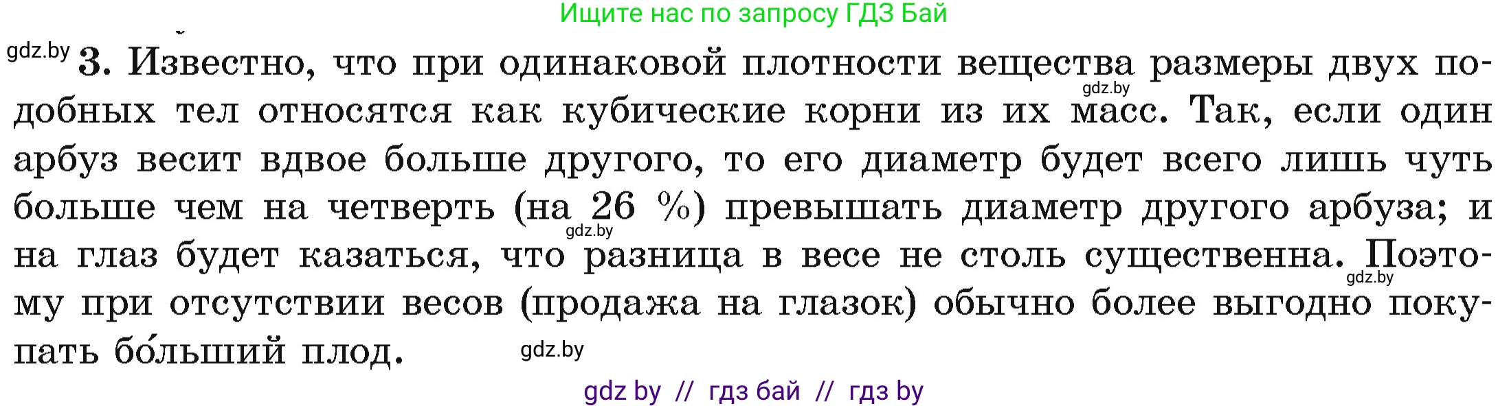 Алгебра, 10 класс Учебник, авторы: Арефьева Ирина Глебовна, Пирютко Ольга Николаевна, издательство Народная асвета, Минск, 2019, голубого цвета, страница 276, номер 3, Условие