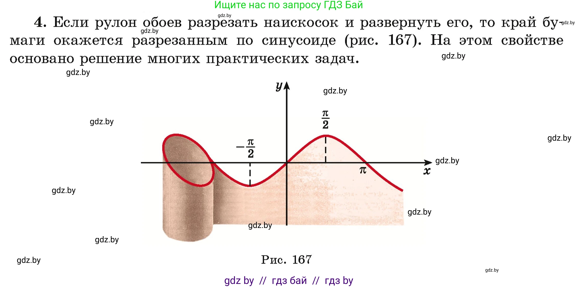 Алгебра, 10 класс Учебник, авторы: Арефьева Ирина Глебовна, Пирютко Ольга Николаевна, издательство Народная асвета, Минск, 2019, голубого цвета, страница 276, номер 4, Условие