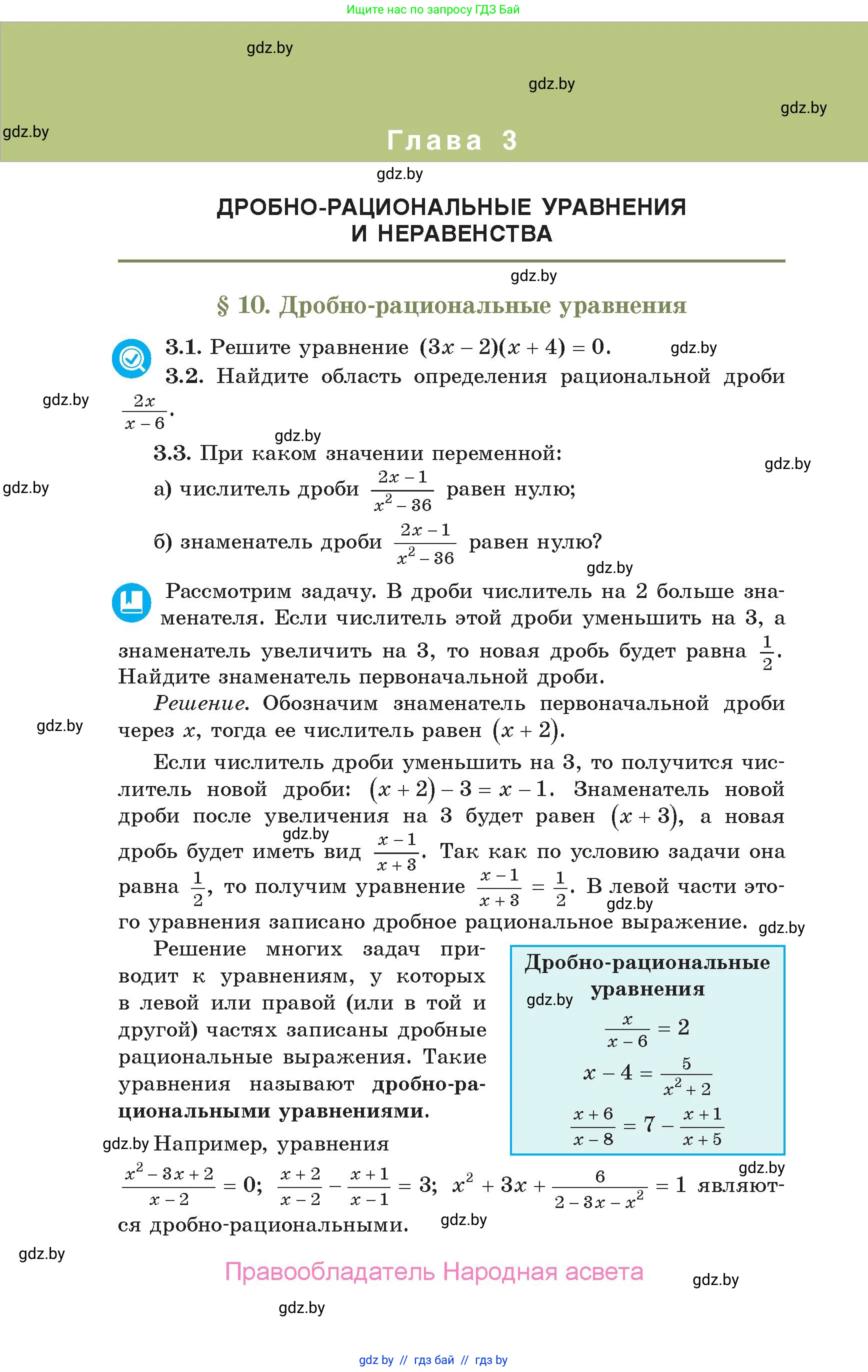Алгебра, 10 класс Учебник, авторы: Арефьева Ирина Глебовна, Пирютко Ольга Николаевна, издательство Народная асвета, Минск, 2019, голубого цвета, страница 136