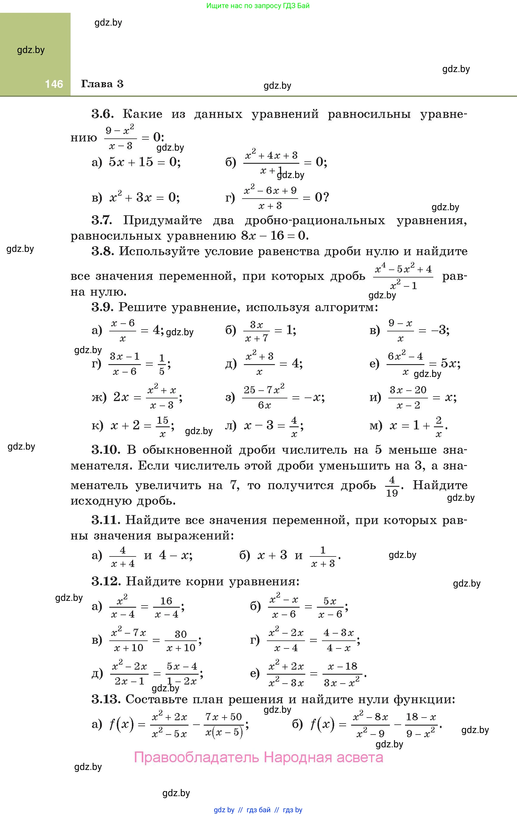 Алгебра, 10 класс Учебник, авторы: Арефьева Ирина Глебовна, Пирютко Ольга Николаевна, издательство Народная асвета, Минск, 2019, голубого цвета, страница 146