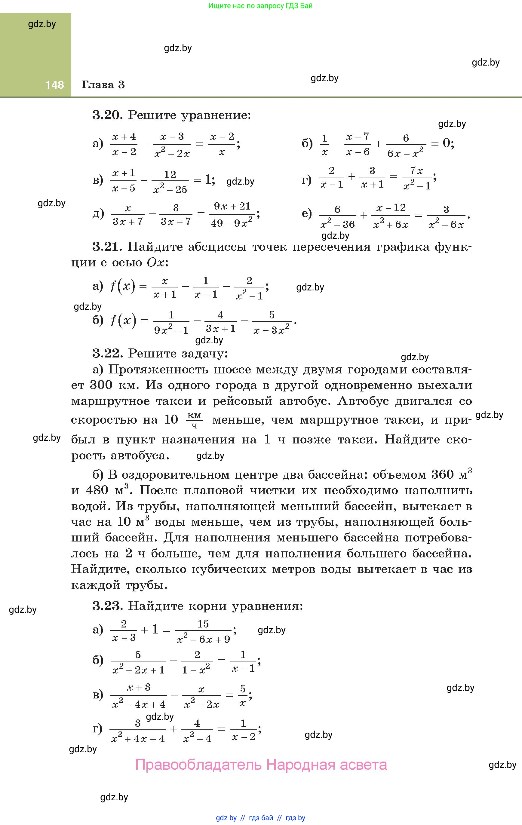 Алгебра, 10 класс Учебник, авторы: Арефьева Ирина Глебовна, Пирютко Ольга Николаевна, издательство Народная асвета, Минск, 2019, голубого цвета, страница 148