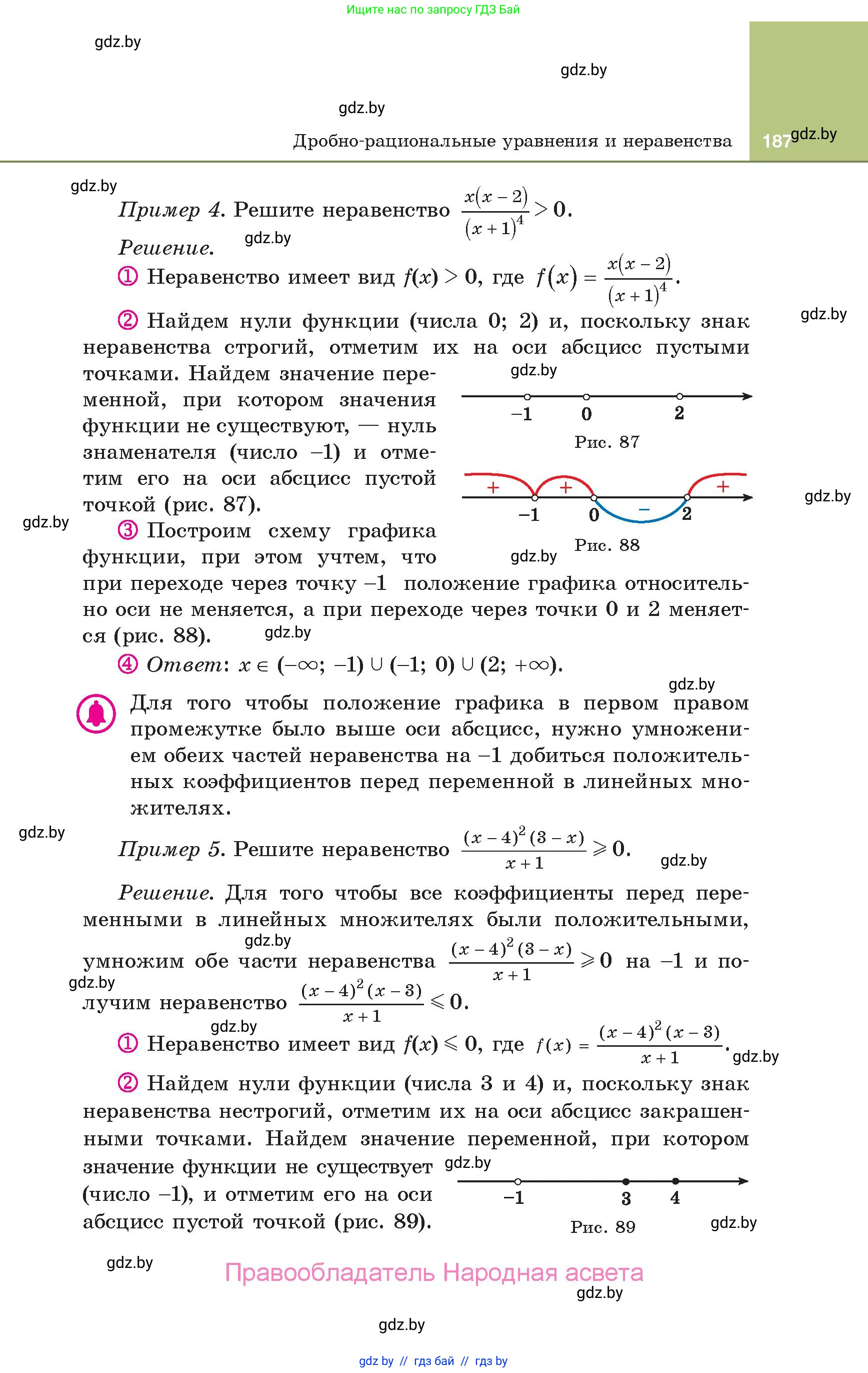 Алгебра, 10 класс Учебник, авторы: Арефьева Ирина Глебовна, Пирютко Ольга Николаевна, издательство Народная асвета, Минск, 2019, голубого цвета, страница 187