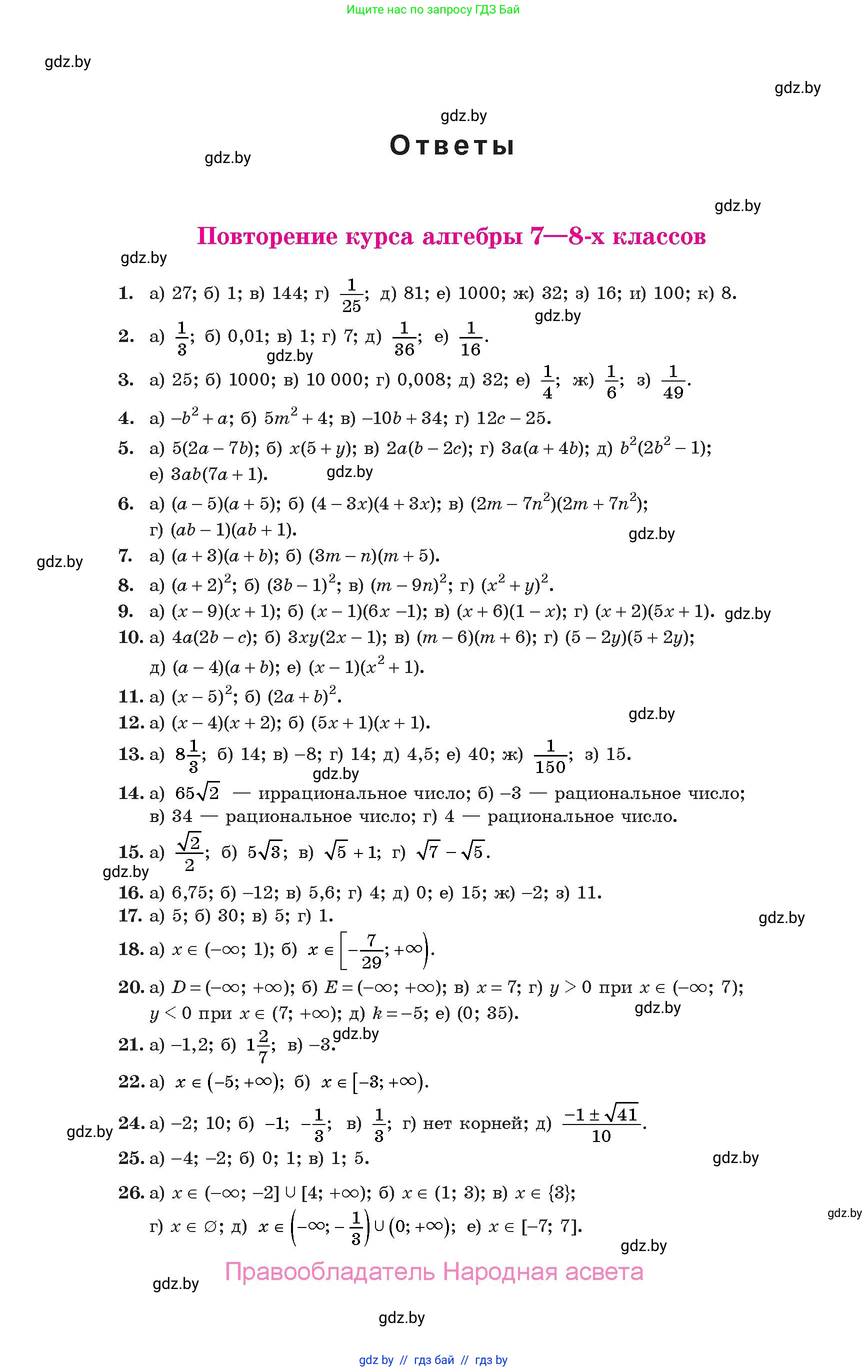 Алгебра, 10 класс Учебник, авторы: Арефьева Ирина Глебовна, Пирютко Ольга Николаевна, издательство Народная асвета, Минск, 2019, голубого цвета, страница 302