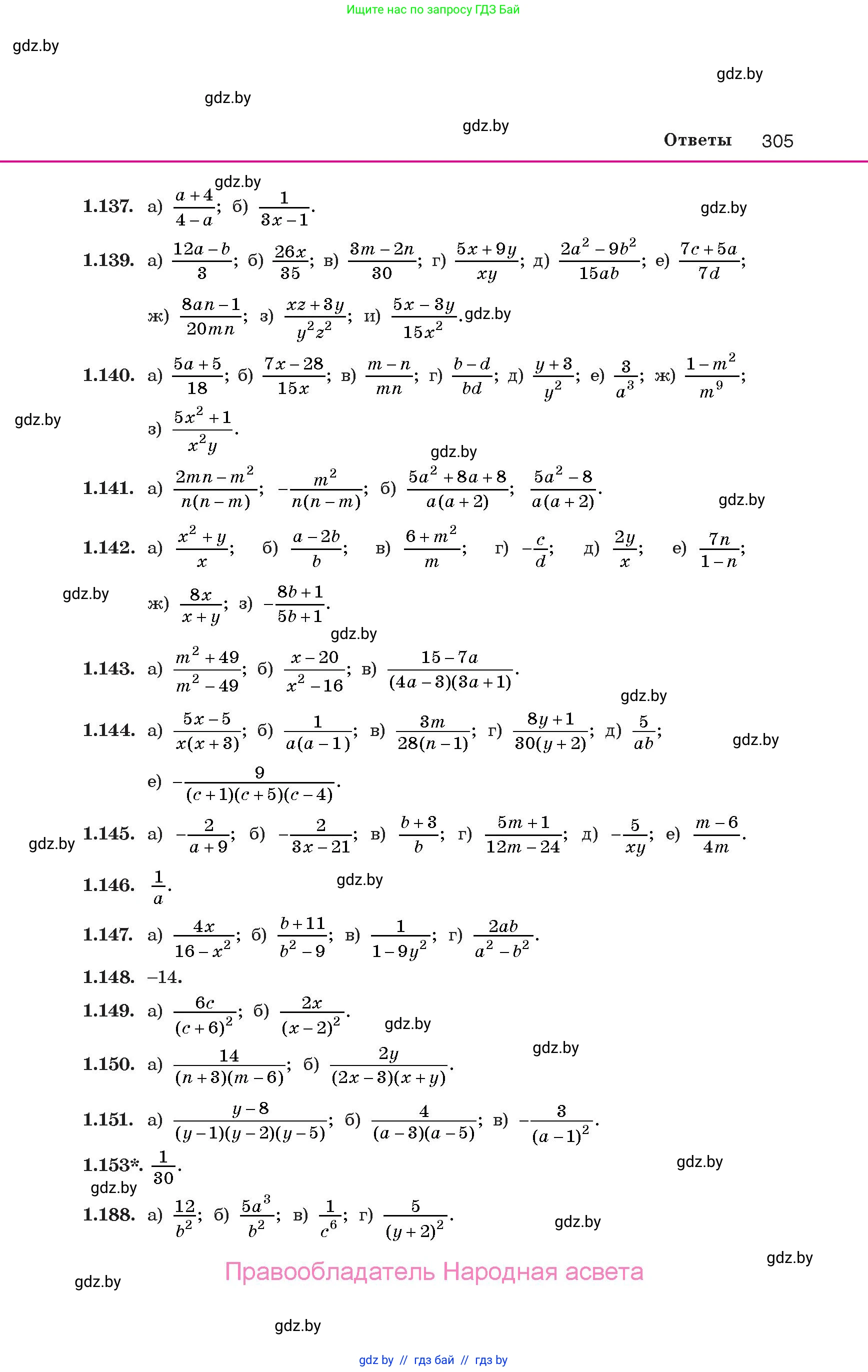 Алгебра, 10 класс Учебник, авторы: Арефьева Ирина Глебовна, Пирютко Ольга Николаевна, издательство Народная асвета, Минск, 2019, голубого цвета, страница 305