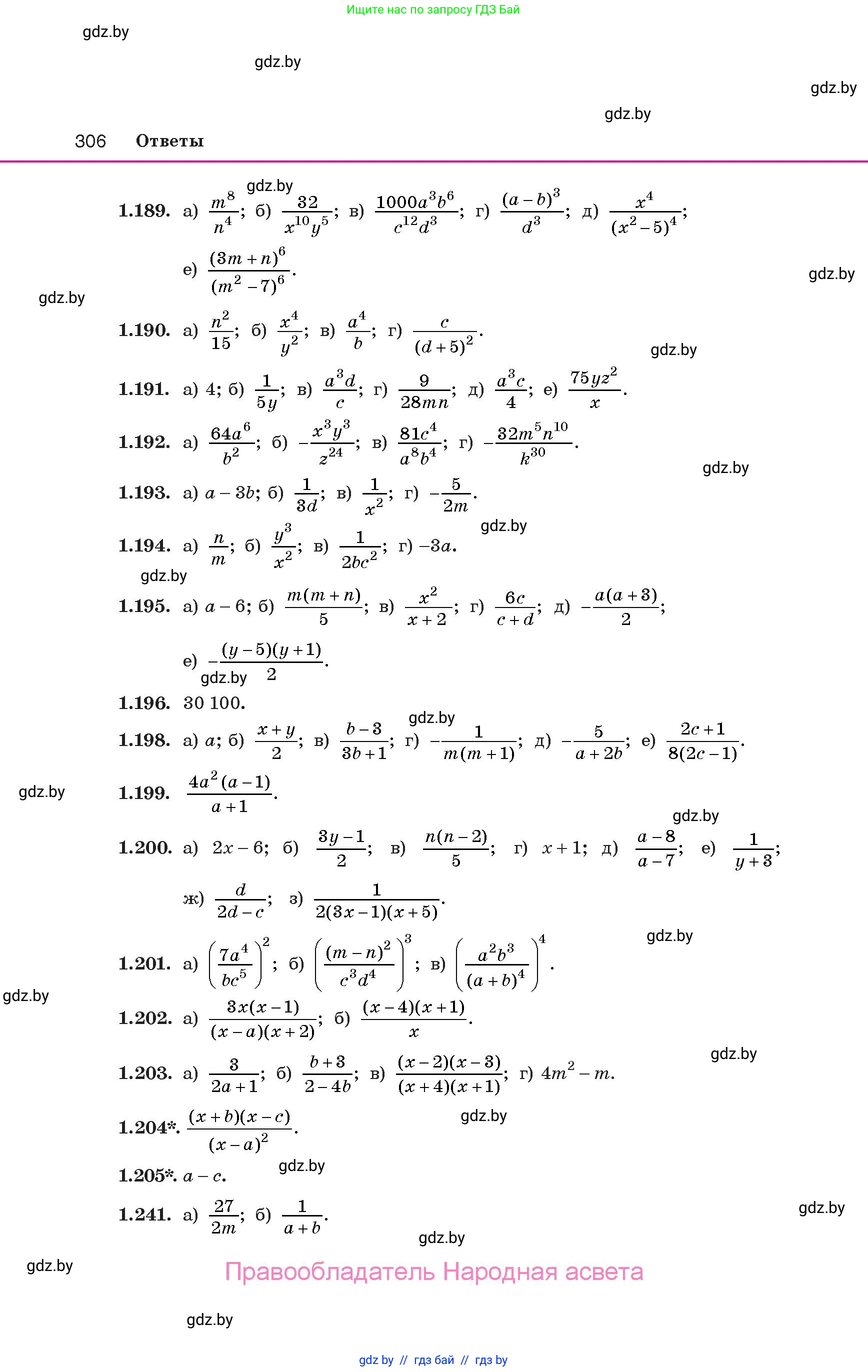 Алгебра, 10 класс Учебник, авторы: Арефьева Ирина Глебовна, Пирютко Ольга Николаевна, издательство Народная асвета, Минск, 2019, голубого цвета, страница 306