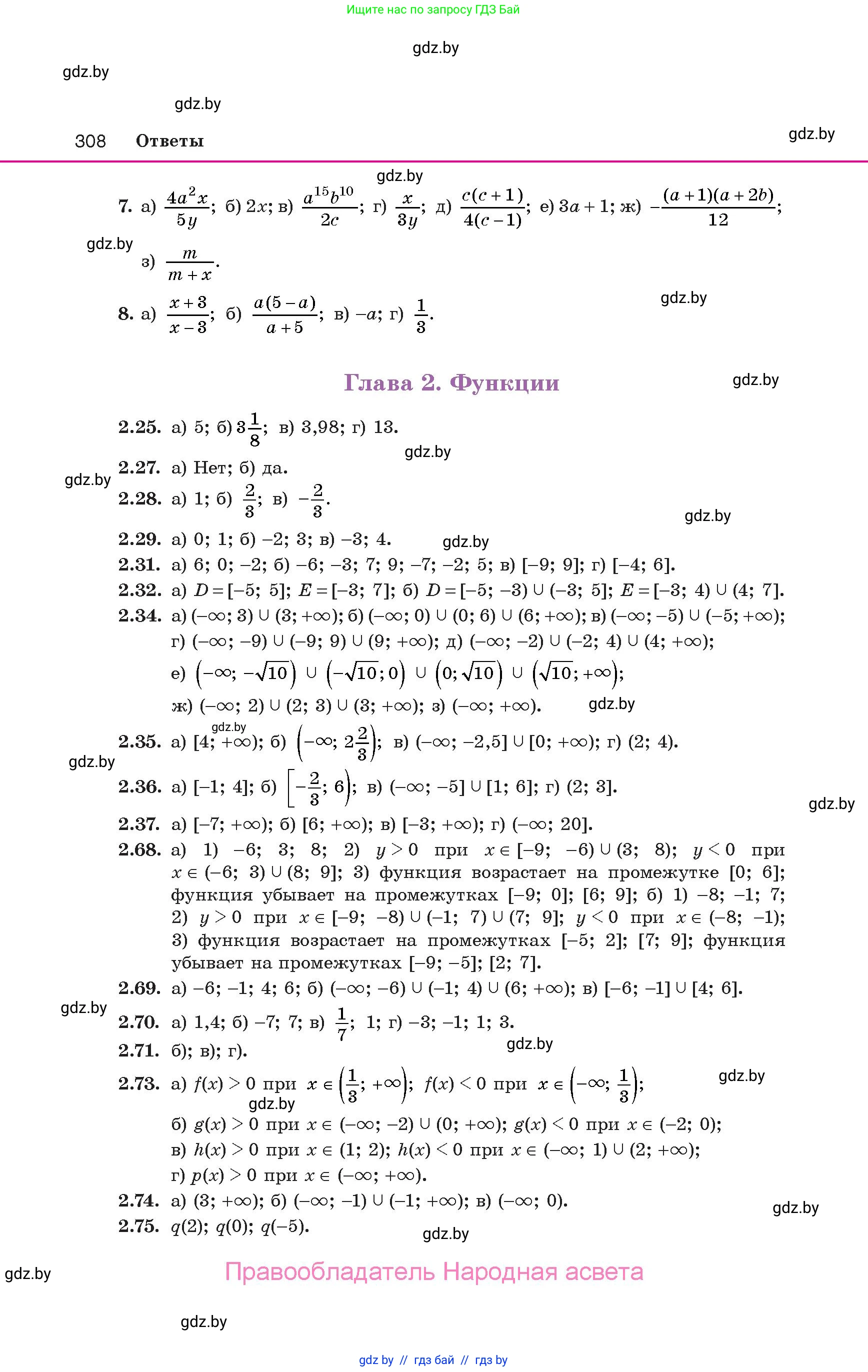 Алгебра, 10 класс Учебник, авторы: Арефьева Ирина Глебовна, Пирютко Ольга Николаевна, издательство Народная асвета, Минск, 2019, голубого цвета, страница 308