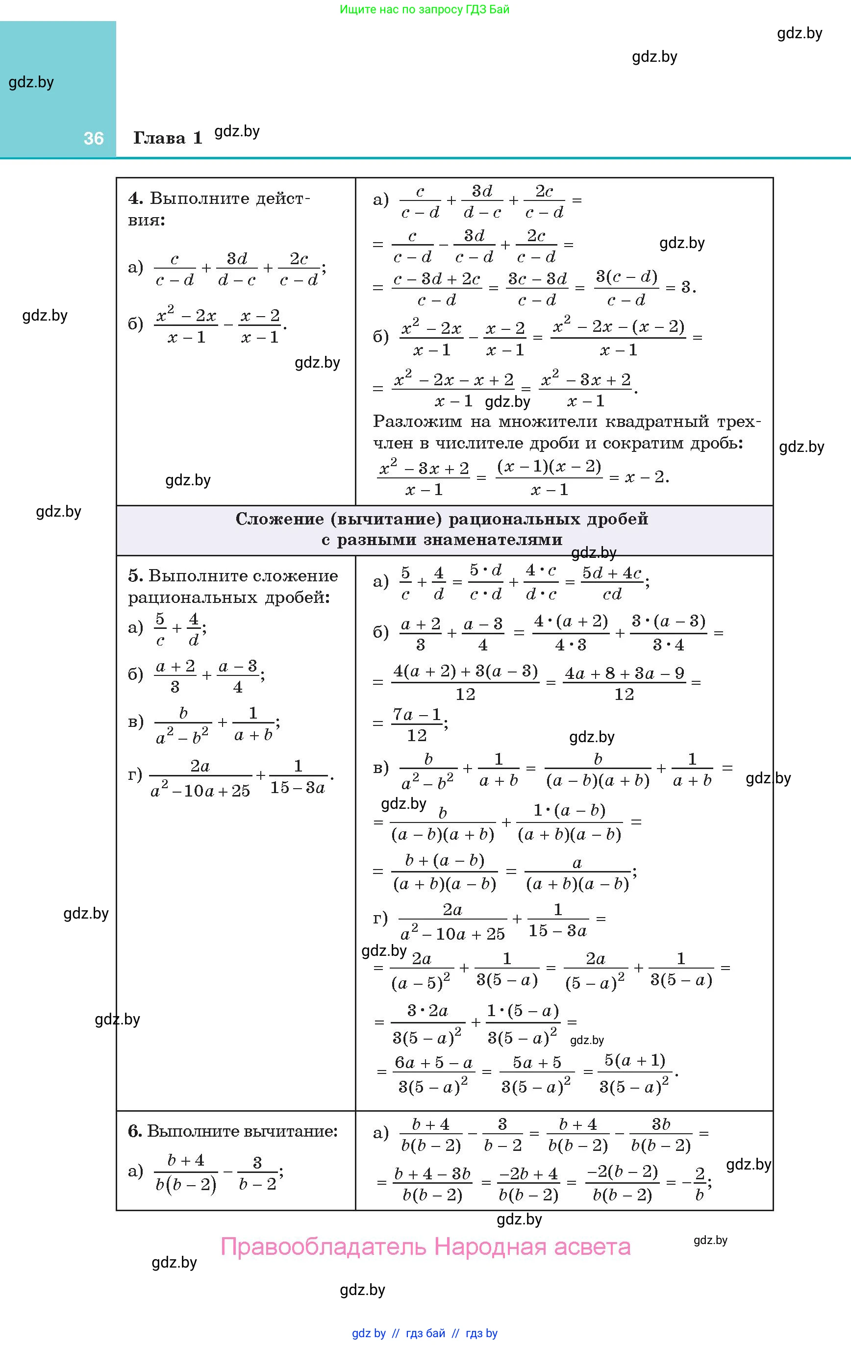 Алгебра, 10 класс Учебник, авторы: Арефьева Ирина Глебовна, Пирютко Ольга Николаевна, издательство Народная асвета, Минск, 2019, голубого цвета, страница 36