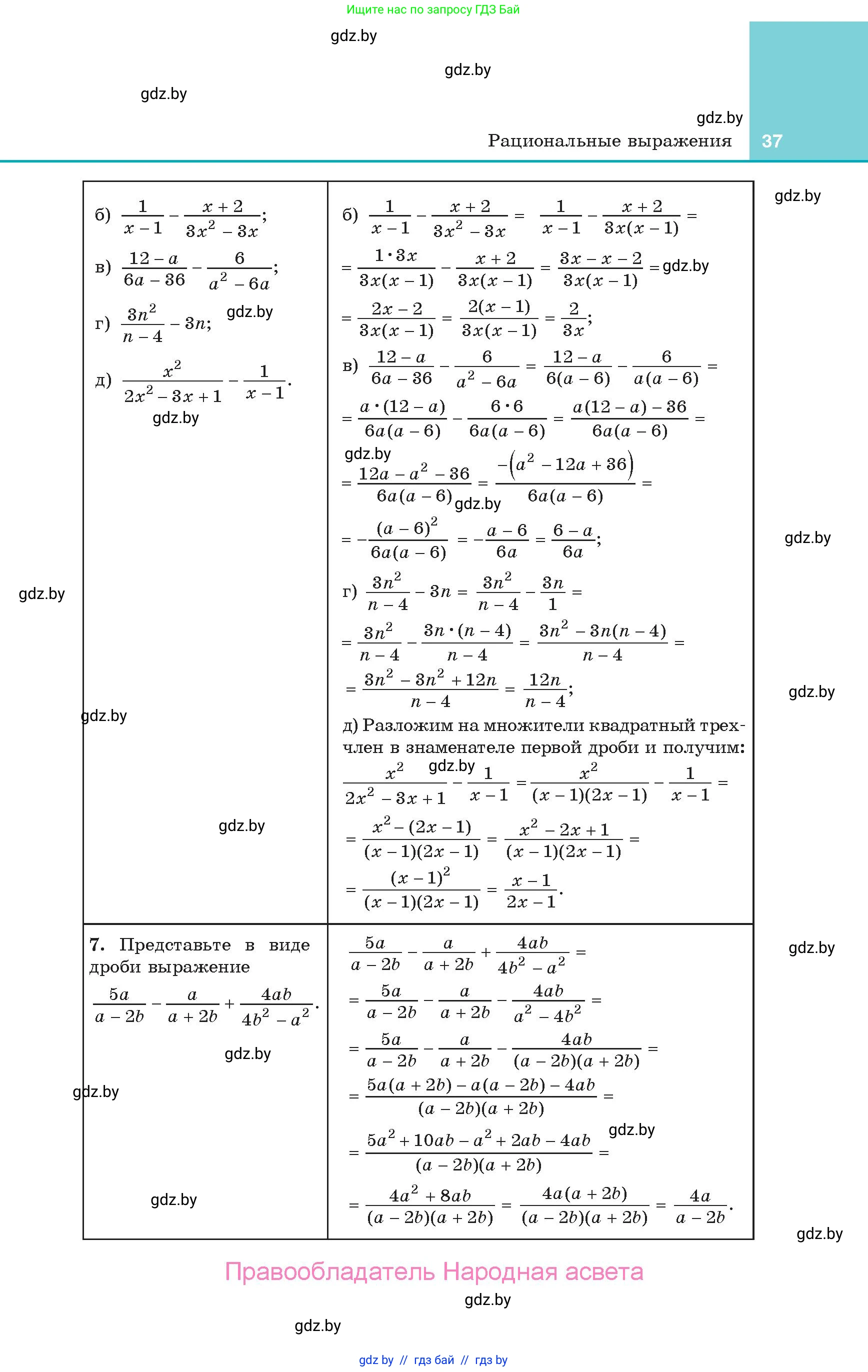 Алгебра, 10 класс Учебник, авторы: Арефьева Ирина Глебовна, Пирютко Ольга Николаевна, издательство Народная асвета, Минск, 2019, голубого цвета, страница 37