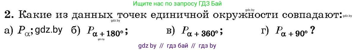 Алгебра, 10 класс Учебник, авторы: Арефьева Ирина Глебовна, Пирютко Ольга Николаевна, издательство Народная асвета, Минск, 2019, голубого цвета, страница 13, Условие