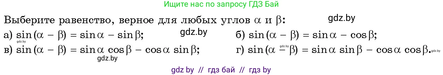Алгебра, 10 класс Учебник, авторы: Арефьева Ирина Глебовна, Пирютко Ольга Николаевна, издательство Народная асвета, Минск, 2019, голубого цвета, страница 136, Условие