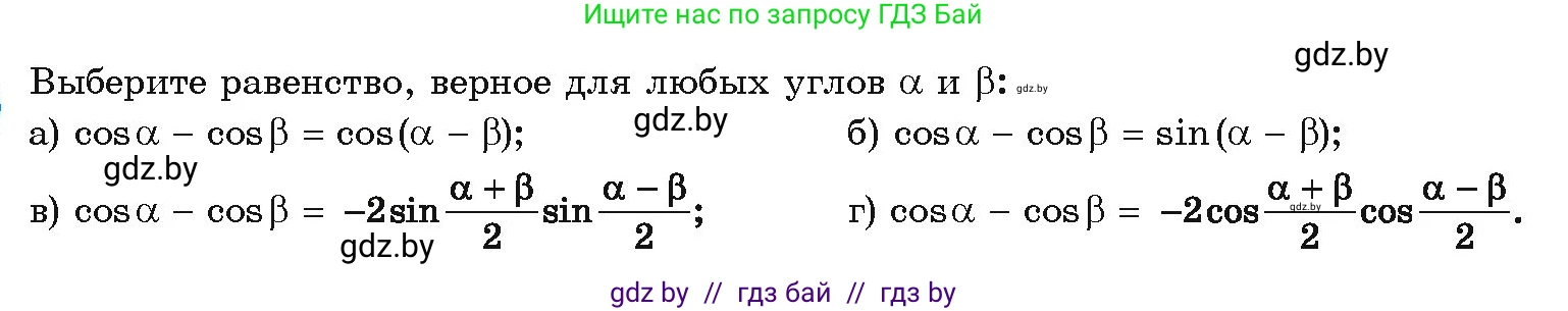 Алгебра, 10 класс Учебник, авторы: Арефьева Ирина Глебовна, Пирютко Ольга Николаевна, издательство Народная асвета, Минск, 2019, голубого цвета, страница 155, Условие