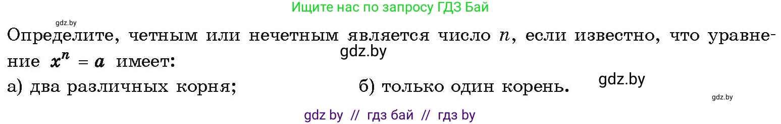 Алгебра, 10 класс Учебник, авторы: Арефьева Ирина Глебовна, Пирютко Ольга Николаевна, издательство Народная асвета, Минск, 2019, голубого цвета, страница 165, Условие