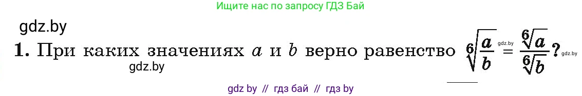 Алгебра, 10 класс Учебник, авторы: Арефьева Ирина Глебовна, Пирютко Ольга Николаевна, издательство Народная асвета, Минск, 2019, голубого цвета, страница 174, Условие