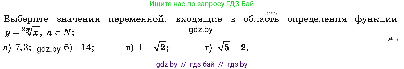 Алгебра, 10 класс Учебник, авторы: Арефьева Ирина Глебовна, Пирютко Ольга Николаевна, издательство Народная асвета, Минск, 2019, голубого цвета, страница 198, Условие