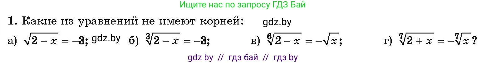 Алгебра, 10 класс Учебник, авторы: Арефьева Ирина Глебовна, Пирютко Ольга Николаевна, издательство Народная асвета, Минск, 2019, голубого цвета, страница 211, Условие