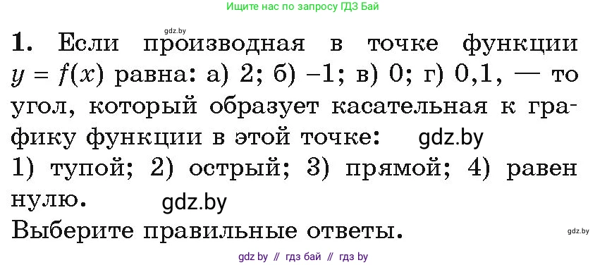 Алгебра, 10 класс Учебник, авторы: Арефьева Ирина Глебовна, Пирютко Ольга Николаевна, издательство Народная асвета, Минск, 2019, голубого цвета, страница 251, Условие