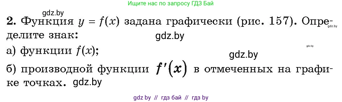 Алгебра, 10 класс Учебник, авторы: Арефьева Ирина Глебовна, Пирютко Ольга Николаевна, издательство Народная асвета, Минск, 2019, голубого цвета, страница 263, Условие
