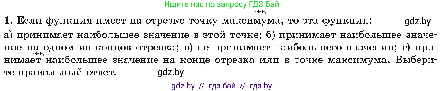 Алгебра, 10 класс Учебник, авторы: Арефьева Ирина Глебовна, Пирютко Ольга Николаевна, издательство Народная асвета, Минск, 2019, голубого цвета, страница 271, Условие