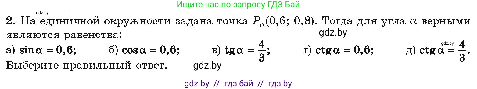 Алгебра, 10 класс Учебник, авторы: Арефьева Ирина Глебовна, Пирютко Ольга Николаевна, издательство Народная асвета, Минск, 2019, голубого цвета, страница 41, Условие
