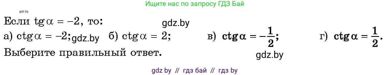 Алгебра, 10 класс Учебник, авторы: Арефьева Ирина Глебовна, Пирютко Ольга Николаевна, издательство Народная асвета, Минск, 2019, голубого цвета, страница 50, Условие