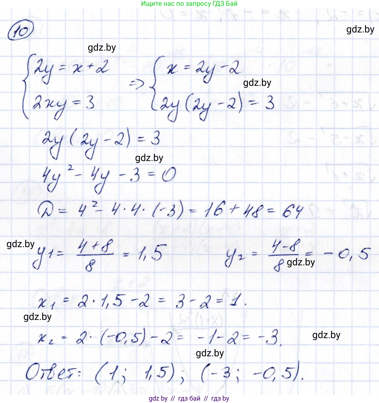 Алгебра, 10 класс Учебник, авторы: Арефьева Ирина Глебовна, Пирютко Ольга Николаевна, издательство Народная асвета, Минск, 2019, голубого цвета, страница 4, номер 10, Решение