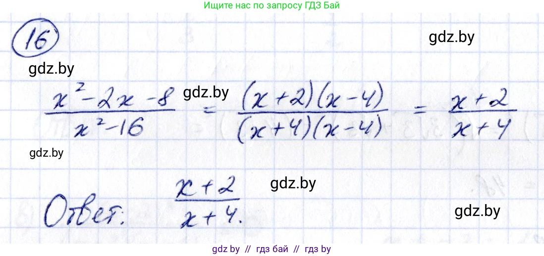 Алгебра, 10 класс Учебник, авторы: Арефьева Ирина Глебовна, Пирютко Ольга Николаевна, издательство Народная асвета, Минск, 2019, голубого цвета, страница 5, номер 16, Решение