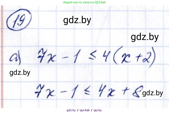 Алгебра, 10 класс Учебник, авторы: Арефьева Ирина Глебовна, Пирютко Ольга Николаевна, издательство Народная асвета, Минск, 2019, голубого цвета, страница 5, номер 19, Решение
