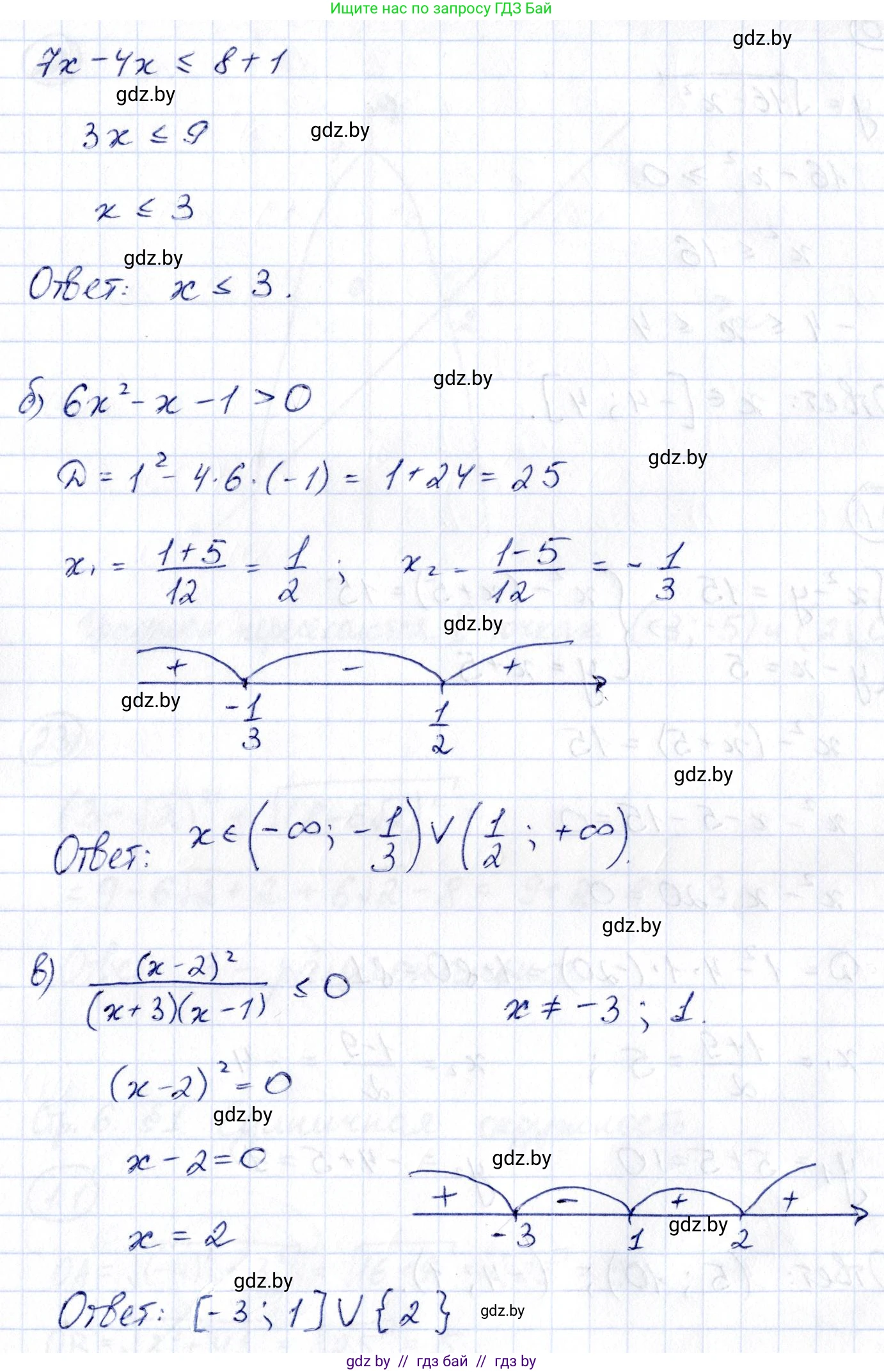 Алгебра, 10 класс Учебник, авторы: Арефьева Ирина Глебовна, Пирютко Ольга Николаевна, издательство Народная асвета, Минск, 2019, голубого цвета, страница 5, номер 19, Решение (продолжение 2)