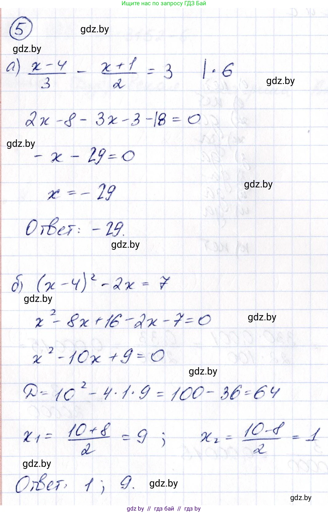 Алгебра, 10 класс Учебник, авторы: Арефьева Ирина Глебовна, Пирютко Ольга Николаевна, издательство Народная асвета, Минск, 2019, голубого цвета, страница 4, номер 5, Решение