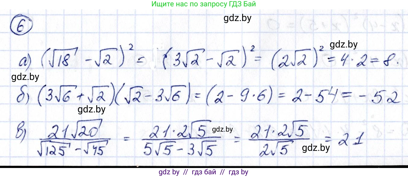 Алгебра, 10 класс Учебник, авторы: Арефьева Ирина Глебовна, Пирютко Ольга Николаевна, издательство Народная асвета, Минск, 2019, голубого цвета, страница 4, номер 6, Решение