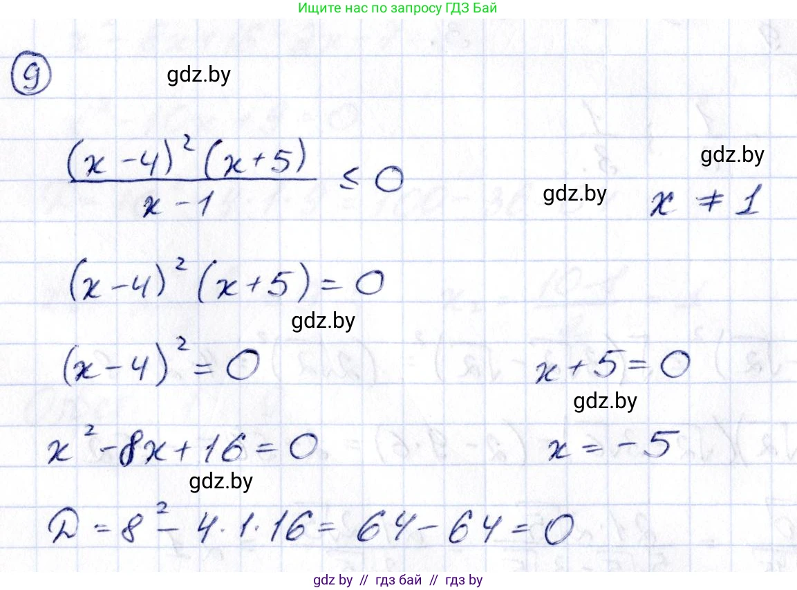 Алгебра, 10 класс Учебник, авторы: Арефьева Ирина Глебовна, Пирютко Ольга Николаевна, издательство Народная асвета, Минск, 2019, голубого цвета, страница 4, номер 9, Решение