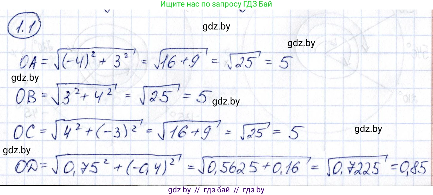Алгебра, 10 класс Учебник, авторы: Арефьева Ирина Глебовна, Пирютко Ольга Николаевна, издательство Народная асвета, Минск, 2019, голубого цвета, страница 6, номер 1.1, Решение