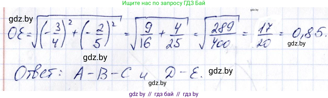 Алгебра, 10 класс Учебник, авторы: Арефьева Ирина Глебовна, Пирютко Ольга Николаевна, издательство Народная асвета, Минск, 2019, голубого цвета, страница 6, номер 1.1, Решение (продолжение 2)