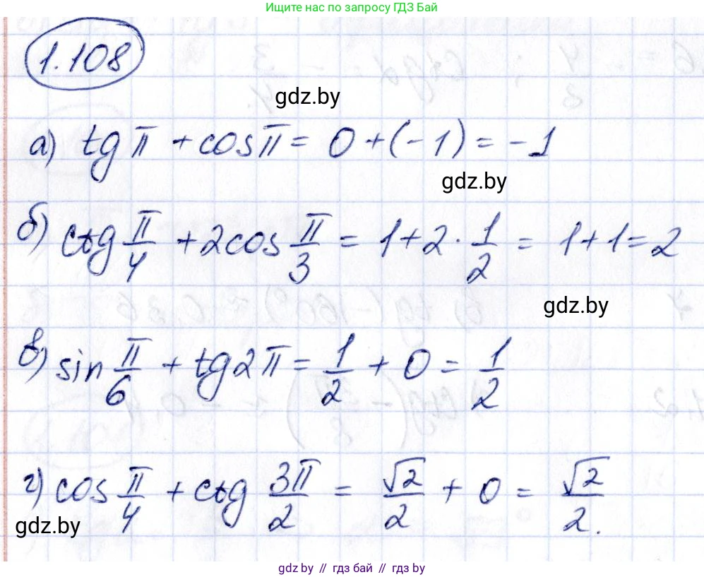 Алгебра, 10 класс Учебник, авторы: Арефьева Ирина Глебовна, Пирютко Ольга Николаевна, издательство Народная асвета, Минск, 2019, голубого цвета, страница 44, номер 1.108, Решение