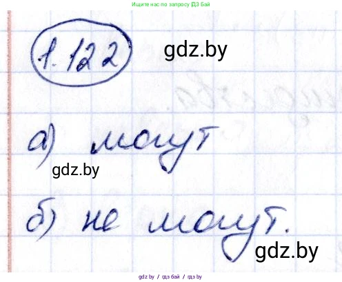 Алгебра, 10 класс Учебник, авторы: Арефьева Ирина Глебовна, Пирютко Ольга Николаевна, издательство Народная асвета, Минск, 2019, голубого цвета, страница 50, номер 1.122, Решение