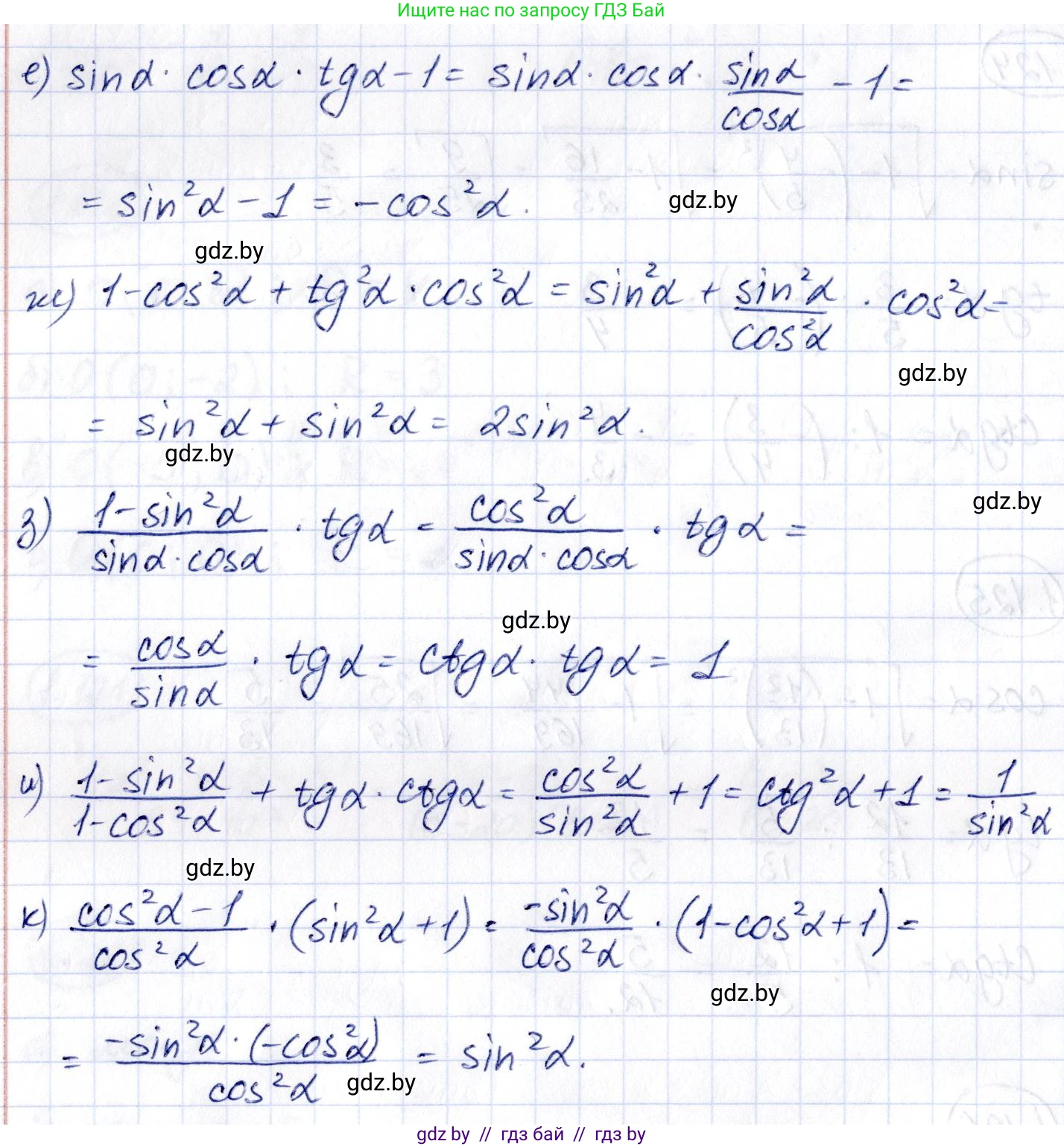 Алгебра, 10 класс Учебник, авторы: Арефьева Ирина Глебовна, Пирютко Ольга Николаевна, издательство Народная асвета, Минск, 2019, голубого цвета, страница 50, номер 1.126, Решение (продолжение 2)